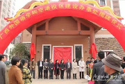 国家教育部批复同意广西外国语学院增加办学地址